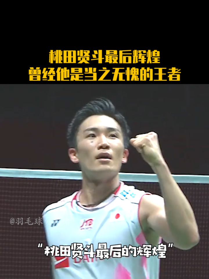 印尼羽毛球队轻取印度羽毛球队,桃田贤斗关键制胜的简单介绍 印尼羽毛球队轻取印度羽毛球队,桃田贤斗关键制胜的简单介绍