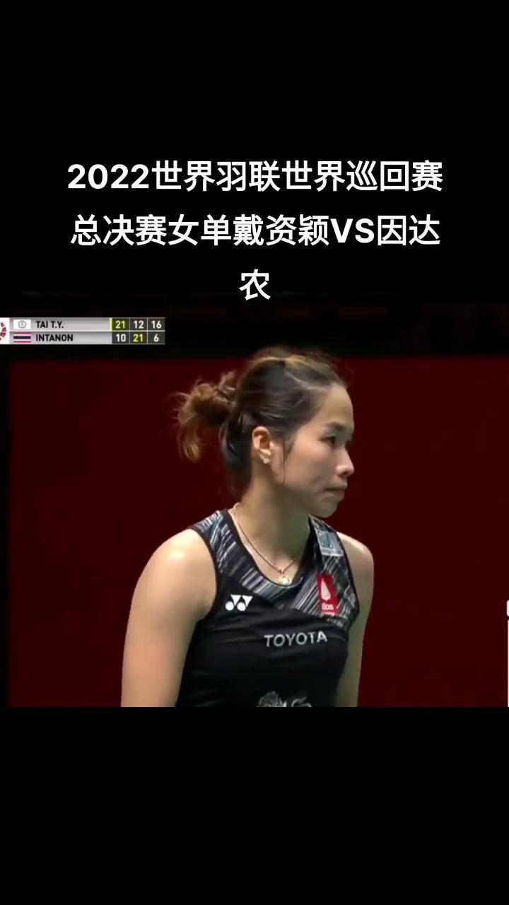 泰国羽毛球队翻盘英格兰羽毛球队,戴资颖送出助攻的简单介绍 泰国羽毛球队翻盘英格兰羽毛球队,戴资颖送出助攻的简单介绍