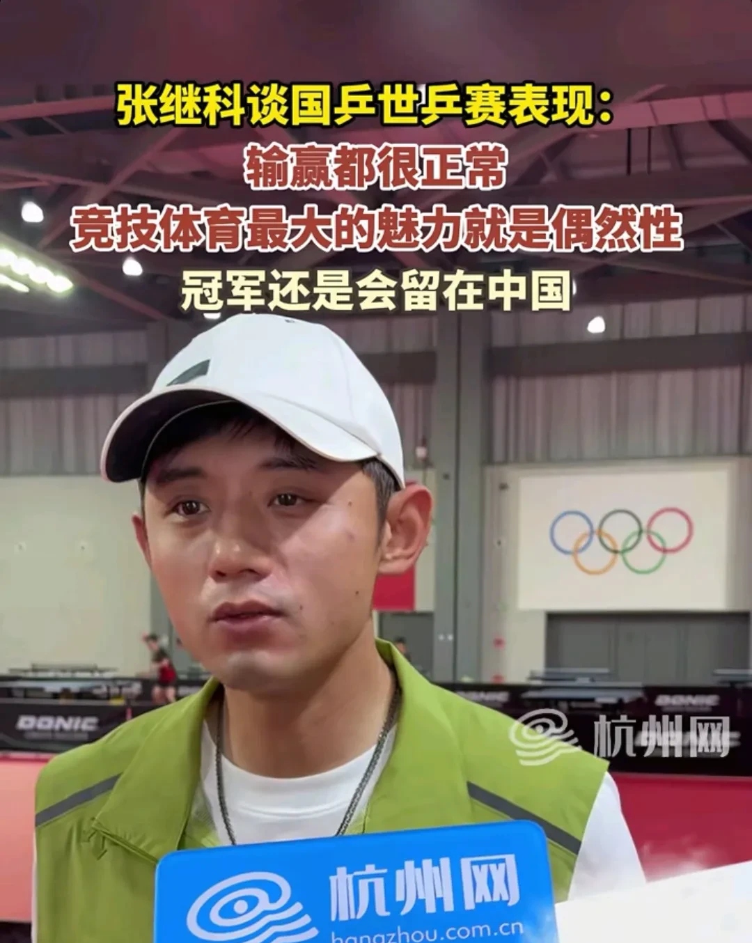 关于英国乒乓球队横扫韩国乒乓球队,张继科送出助攻的信息 关于英国乒乓球队横扫韩国乒乓球队,张继科送出助攻的信息