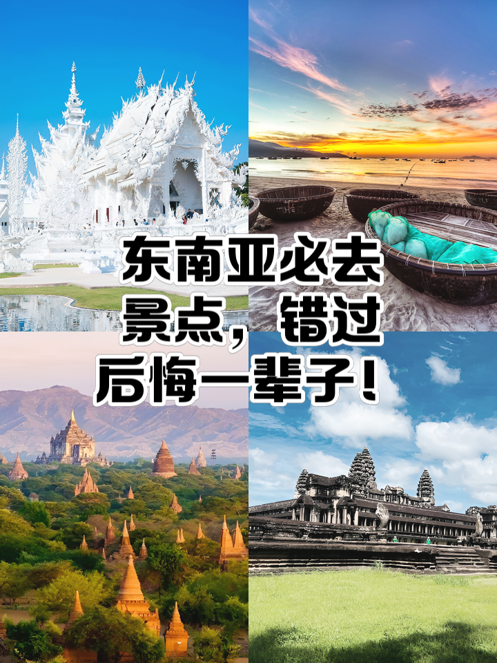 东南亚表现出色,令人刮目相看的简单介绍 东南亚表现出色,令人刮目相看的简单介绍