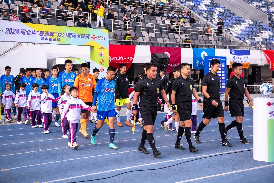 河北足球比赛夺魁，球迷沸腾的简单介绍