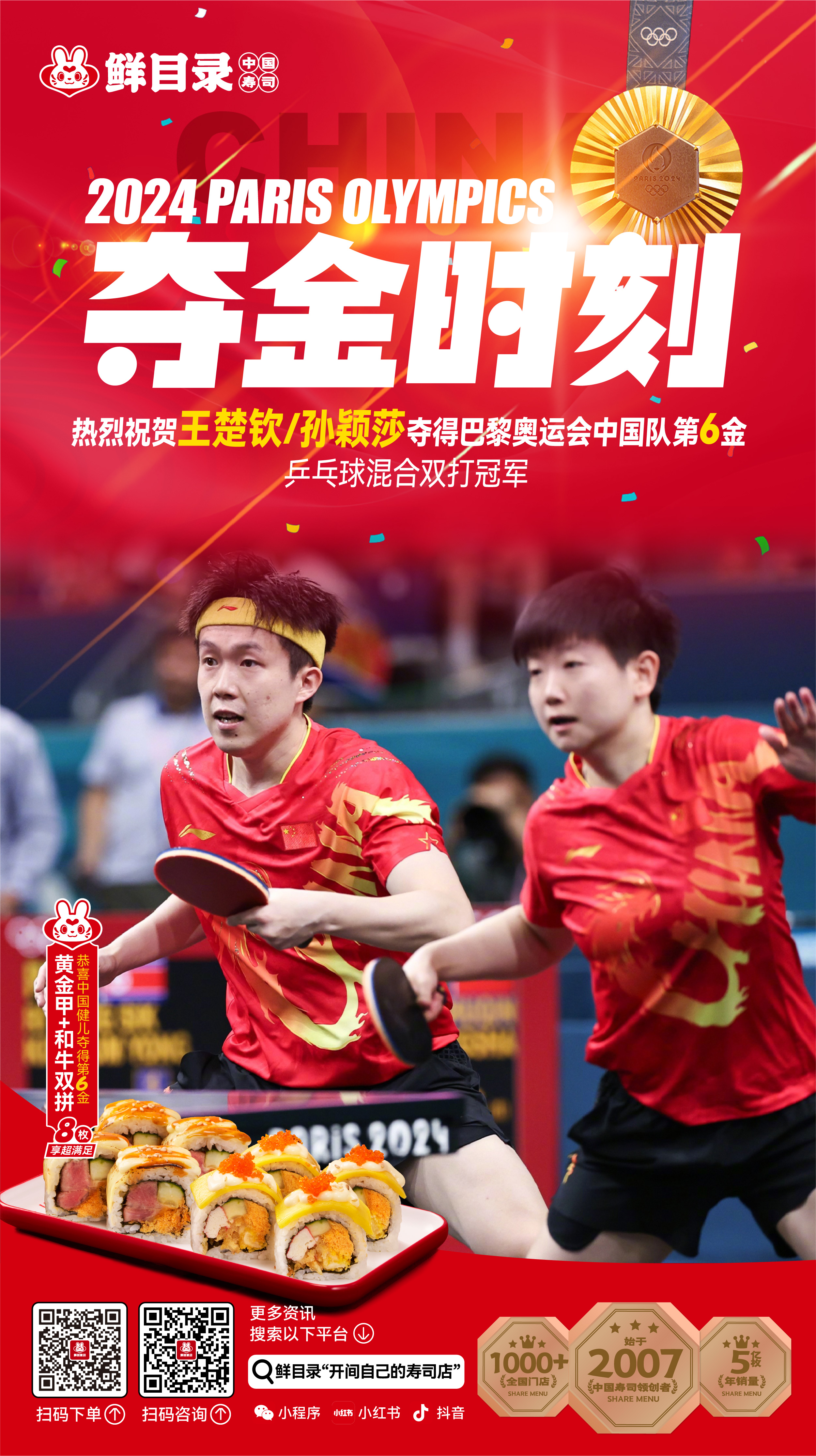 乒乓球混双：中国队力压日本夺冠的简单介绍